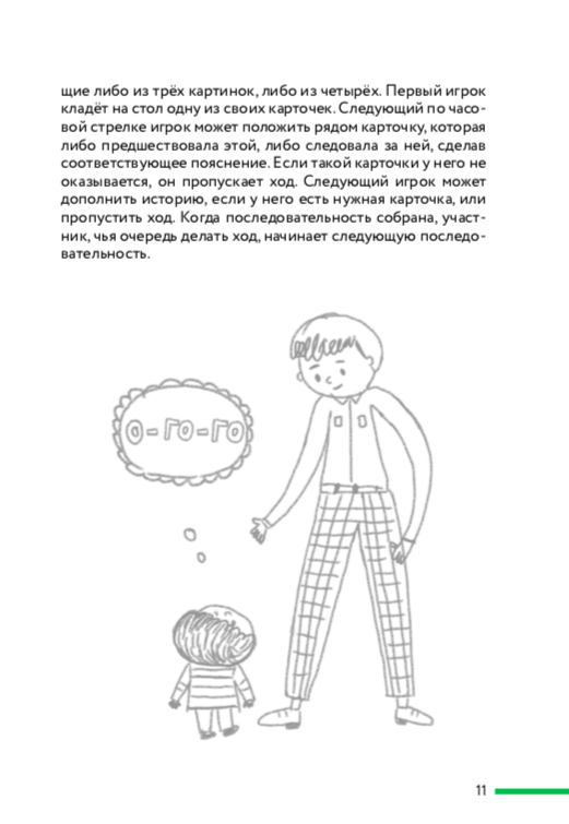 Игровой комплект «Палитра эмоций»